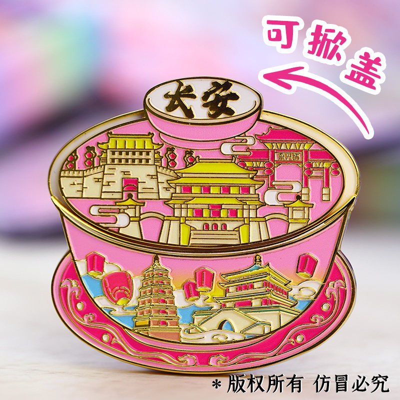 长安西安茶盖碗金属冰箱贴中国城市送人伴手礼文创旅游纪念品磁贴
