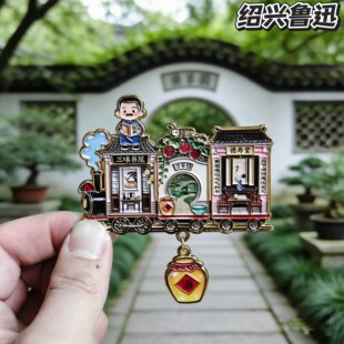 鲁迅故里三味书屋百草园德寿堂冰箱贴 绍兴文创旅游纪念品伴手礼