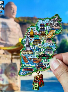 山西地图晋城长治文创冰箱贴旅游
