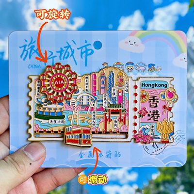 香港旋转冰箱贴中银大厦文创礼物