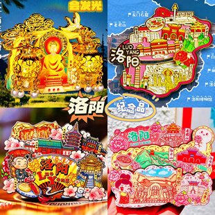 【洛阳】金属中国原创冰箱贴河南龙门石窟城市纪念品国潮木质磁贴