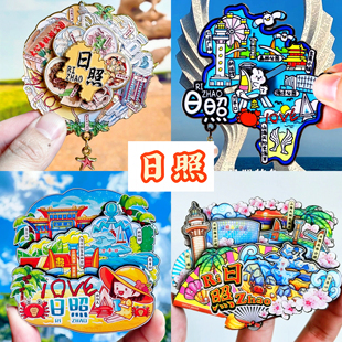 【日照】山东万平口灯塔太公岛森林公园文创冰箱贴金属旅游纪念品