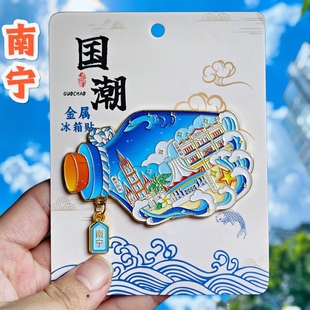 广西南宁漂流瓶冰箱贴磁吸三街两巷旅游文创纪念品伴手礼物装饰品