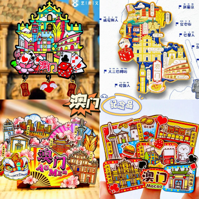 【澳门】旅游冰箱贴中国澳门城市