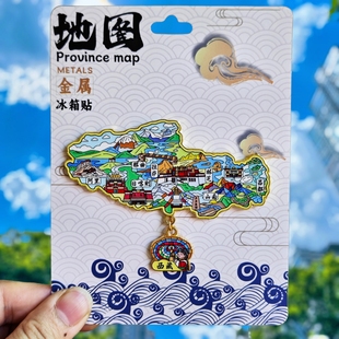 西藏轮廓金属冰箱贴拉萨林芝山昌都南日喀则地标旅游纪念品伴手礼
