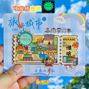 潍坊票根夜光可转动金属冰箱贴文创旋转渤海之眼青州古城伴手礼物