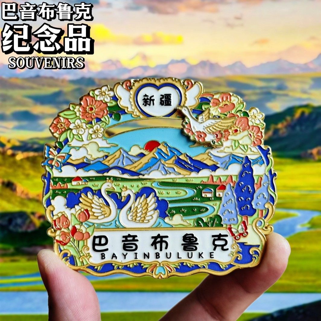 金属巴音布鲁克冰箱贴旅游纪念品