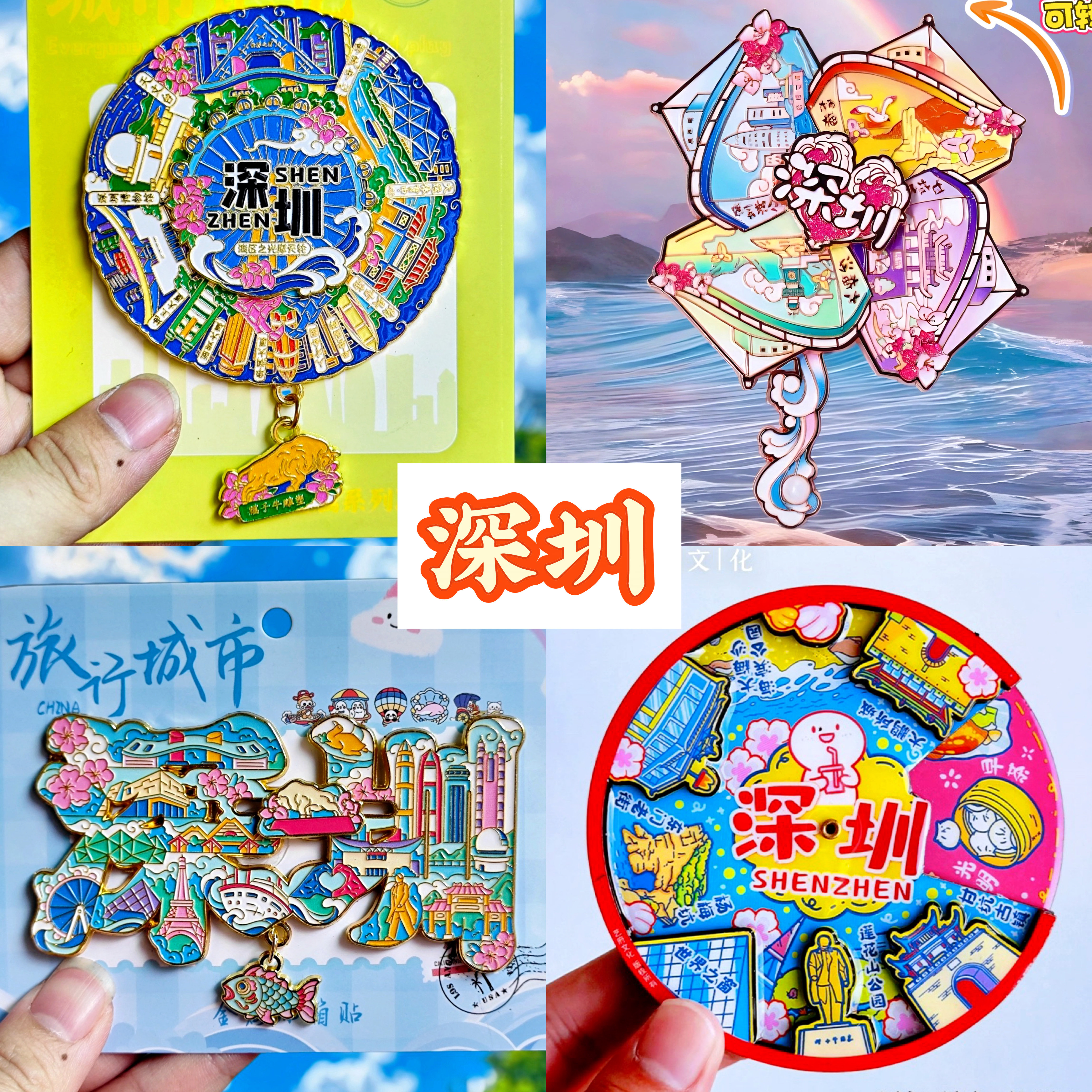 【深圳】旅游冰箱贴金属广东深圳锦绣中华世界之窗城市纪念品磁贴