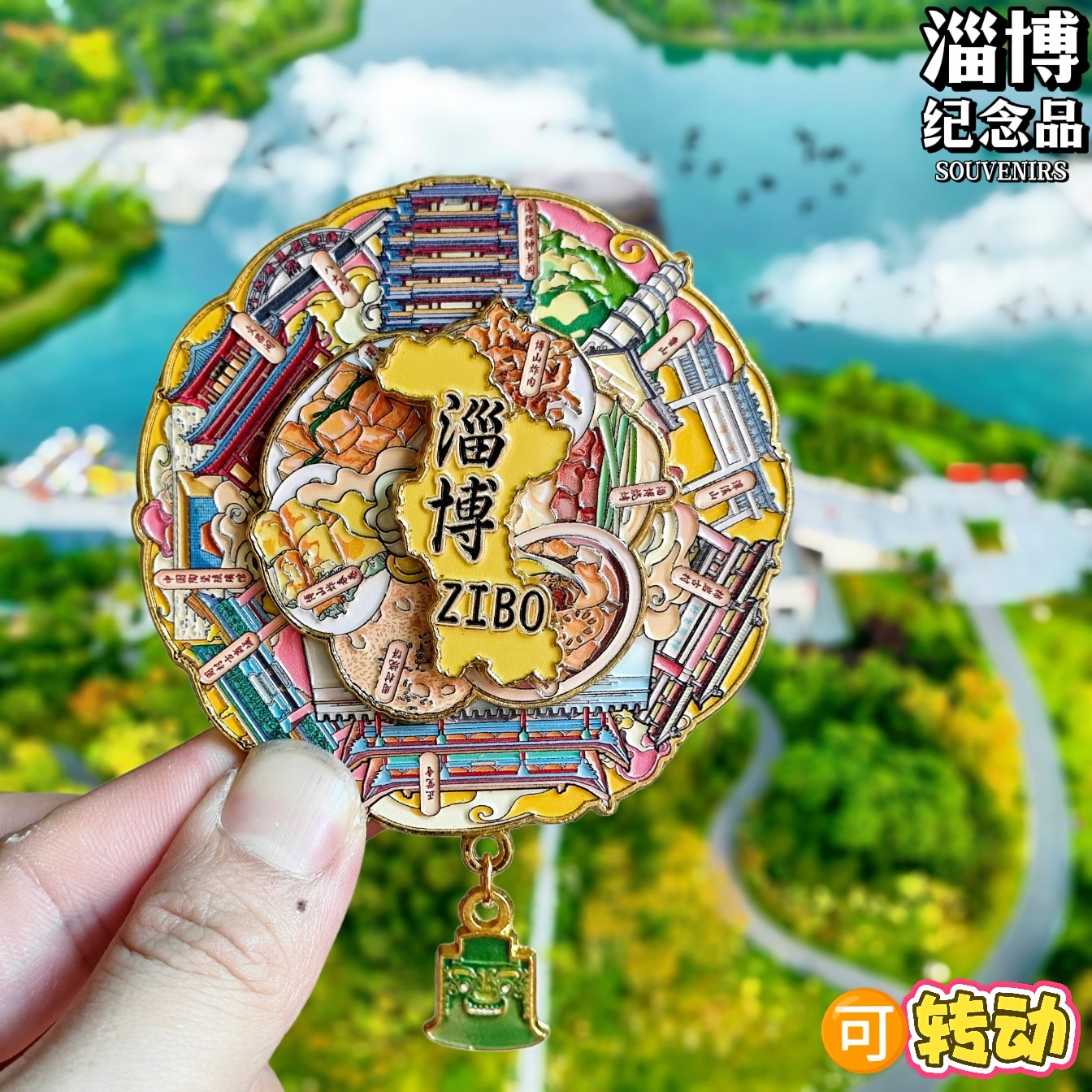 淄博可转动金属冰箱贴海岱楼文昌阁八大局文创纪念品旅游伴手礼物