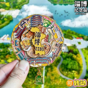 淄博可转动金属冰箱贴海岱楼文昌阁八大局文创纪念品旅游伴手礼物