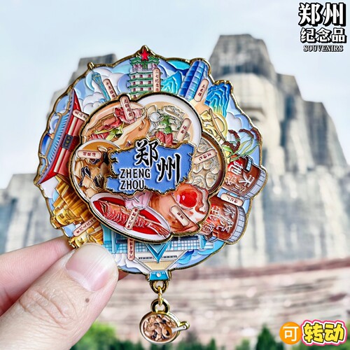 郑州可转动金属冰箱贴