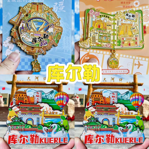 新疆库尔勒铁门关巴州博物馆冰箱