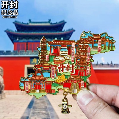 旅游纪念品金属开封府包公祠地图