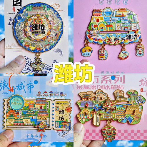 山东潍坊景点旅游景色黑板滴胶冰