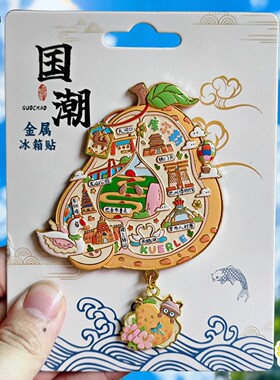 新疆库尔勒文创香梨磁吸冰箱贴