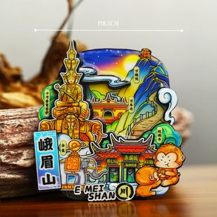 【峨眉山】旅游冰箱贴四川乐山峨眉山城市纪念品猴子国潮木质磁贴