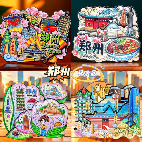 【郑州】旅游冰箱贴河南郑州嵩山