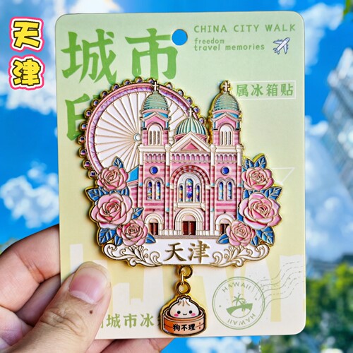 天津之眼金属冰箱贴伴手礼