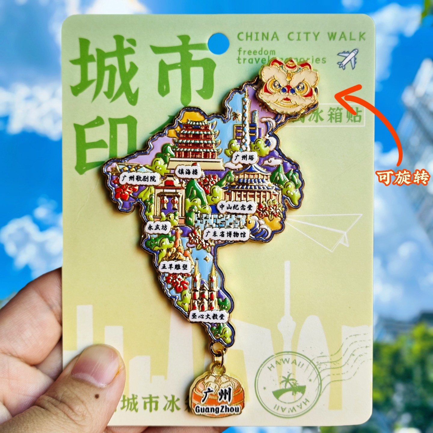 广州地图金属可转动冰箱贴