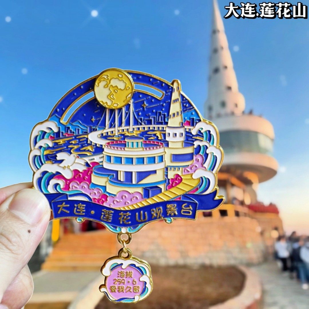 大连莲花山观景台金属冰箱贴旅游景点收藏品伴手礼纪念品文创礼物
