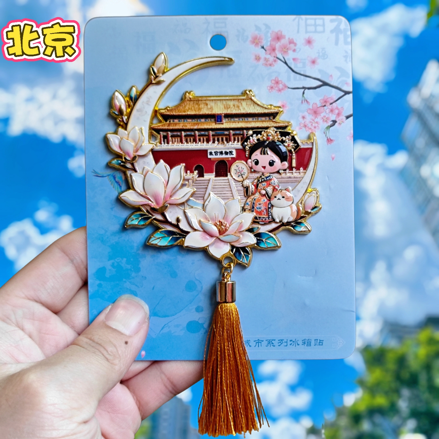 北京故宫博物院古风冰箱贴月神荷花刺绣流苏装饰贴文创纪念品礼物