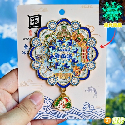 哈尔滨夜光转动金属冰箱贴