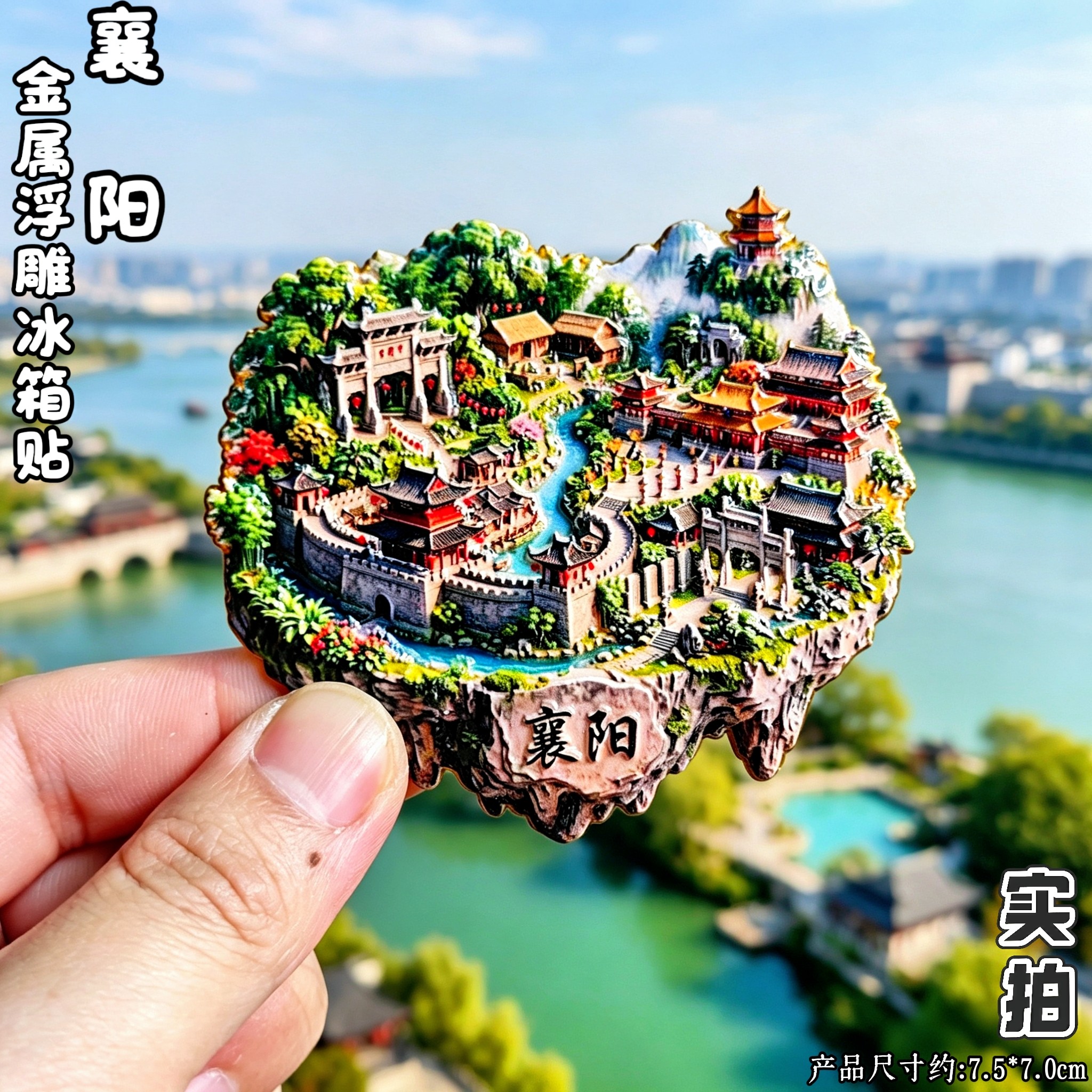 襄阳古隆中3D冰箱贴文创伴手礼