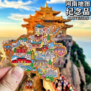河南轮廓金属冰箱贴创意旅游纪念品周口郑州开封洛阳城市伴手礼物