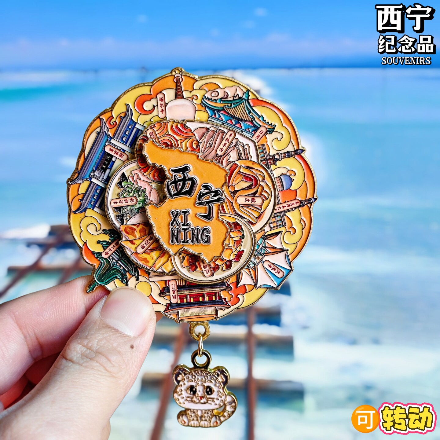 西宁可转动金属冰箱贴