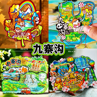 【九寨沟】黄龙四川文创冰箱贴旅游纪念品长海五彩池五花海伴手礼