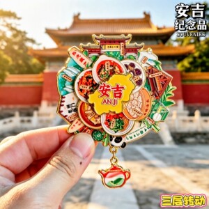 安吉转动文创冰箱贴浙江旅游纪念