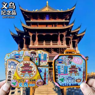 【义乌】旅游冰箱贴浙江义乌佛堂古镇南山塔纪念品国潮木质磁力贴