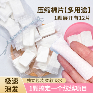 纹绣压缩棉片美容院专用纯脸部卸妆清洁一次性湿敷棉卸妆棉卸甲棉