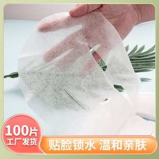 面膜纸超薄省水美容院专用水疗湿敷100片非压缩面膜纸DIY干纸膜