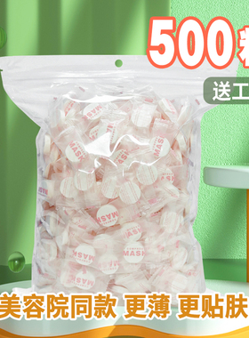 压缩面膜纸棉美容院湿敷纯补水疗500粒一次性超丝薄片蚕干面膜扣