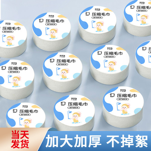 压缩加大加厚30*60美容院毛巾