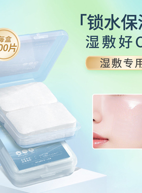 局部湿敷棉片锁水超薄便携