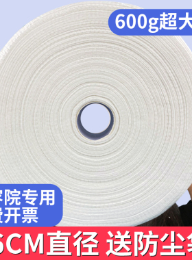 600克美容院专用洗脸巾大卷柔软加大加厚一次性洁面巾洗面擦脸巾