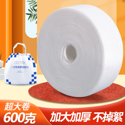 洗脸巾美容院专用大卷一次性洗面巾柔软大尺寸加厚擦脸巾家用