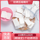 美容院纹绣压缩专用棉片脸部卸妆清洁湿敷棉卸妆棉卸甲棉一次性