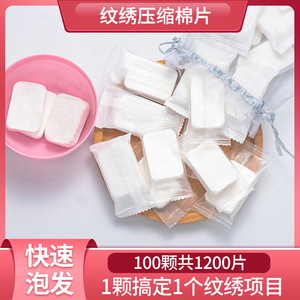 美容院纹绣压缩棉片脸部卸妆清洁湿敷棉卸妆棉卸甲棉一次性棉片