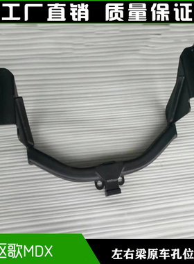 讴歌MDX拖车方口杠通用防追尾后拖车杠改装防撞梁拖挂牵引杆配件