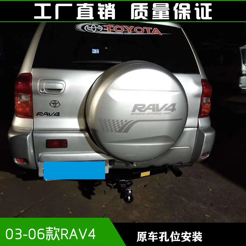 03-06款RAV4拖车方口杠通用防追尾后保险杠改装防撞梁拖挂牵引杆