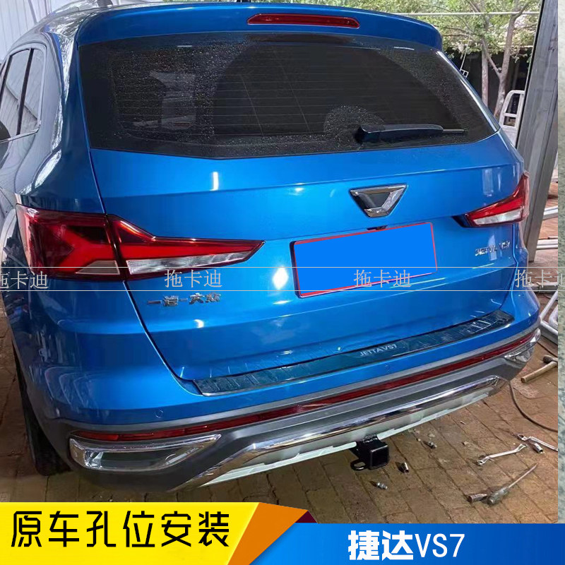 捷达VS7拖车杠拖车钩VS5美式方口拖车杠房车牵引后牵引流氓钩配件