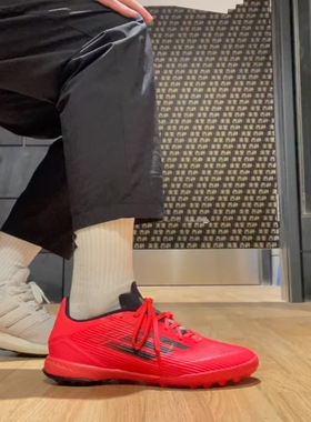 正品阿迪达斯F50 LEAGUE TF中端碎钉人造草地比赛TF钉鞋IF1335