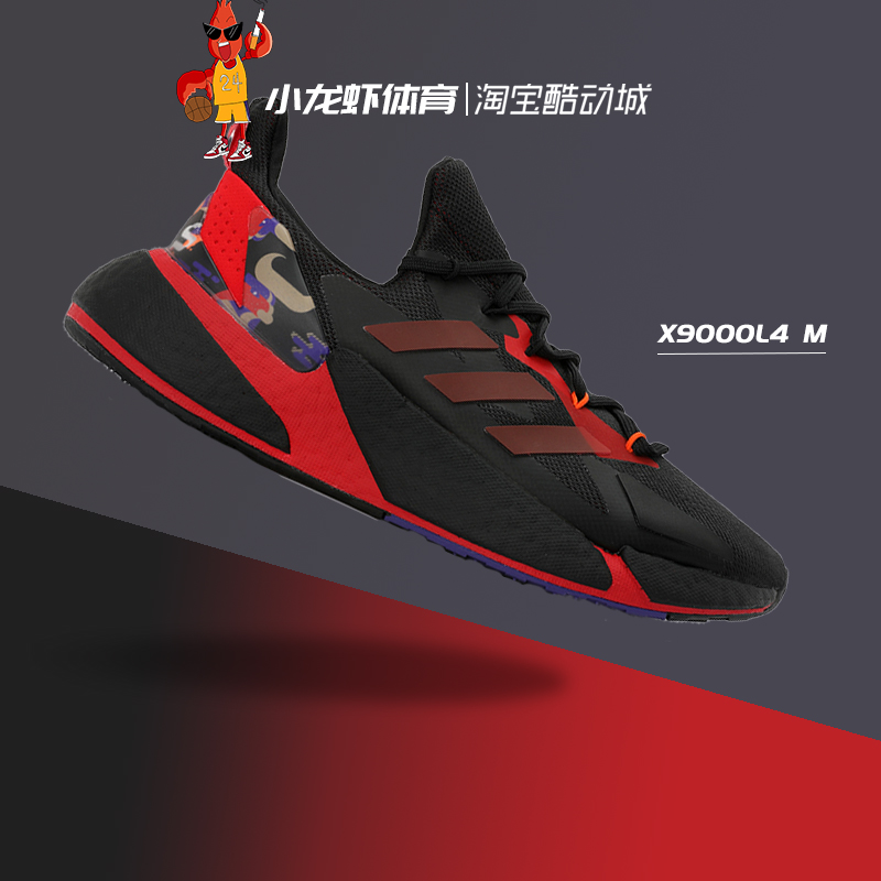 阿迪达斯X9000L4男女减震跑步鞋