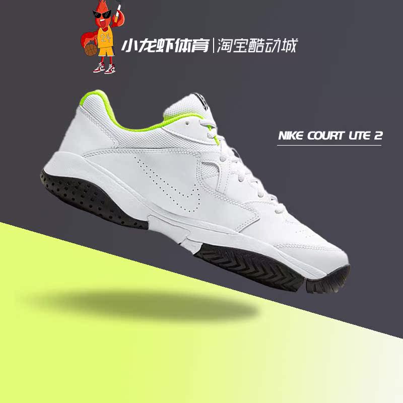 正品nike court lite 2复古运动休闲老爹鞋硬地网球鞋