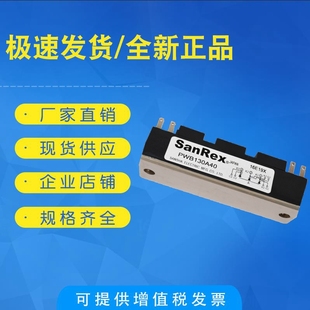 可控硅模块 全新三社 PWB200AA40 DF100AA160 PK130FG160现货