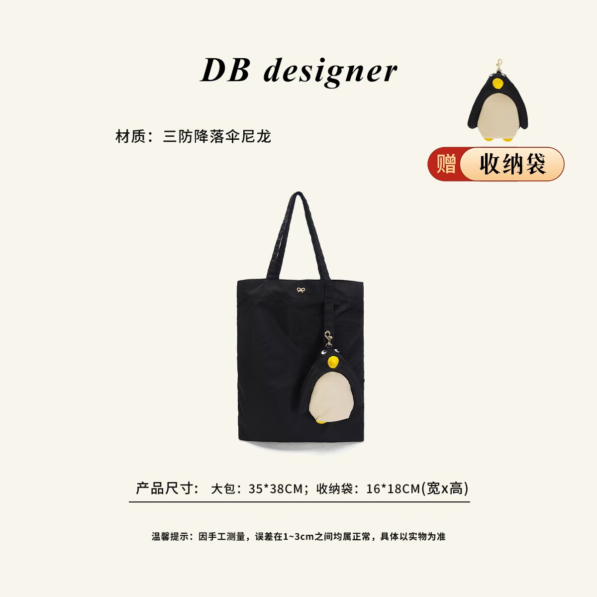 [大白优选]出日原单AY家企鹅购物袋/环保袋/帆布