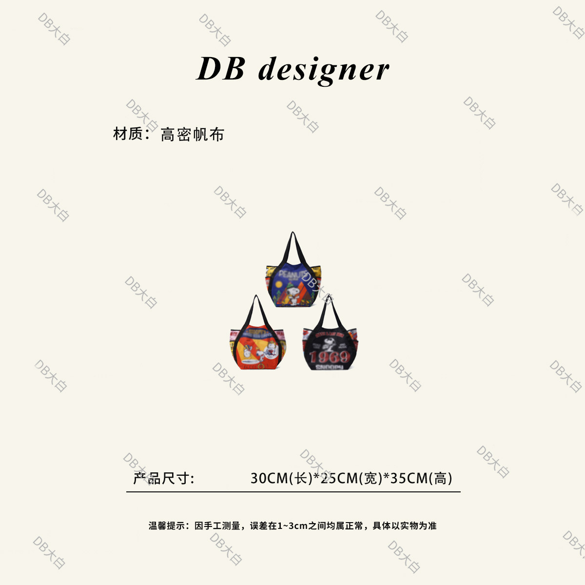 DB日韩风卡通动漫帆布包女手提包撞色休闲托特包